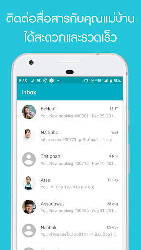 BeNeat - แม่บ้านออนไลน์ screenshot 3