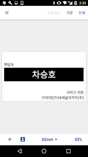 Brother iPrint&Label screenshot 2