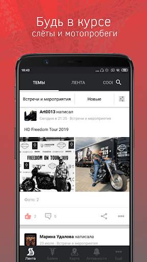Bike.net - клуб мотоциклистов и байкеров screenshot 5