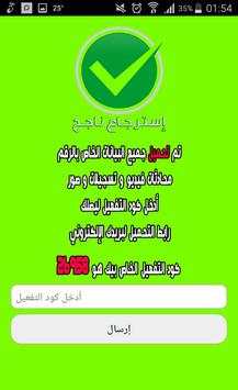 Recover your old whatsapp Simulate screenshot 7