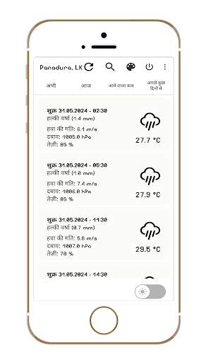 Hindi Weather App screenshot 8