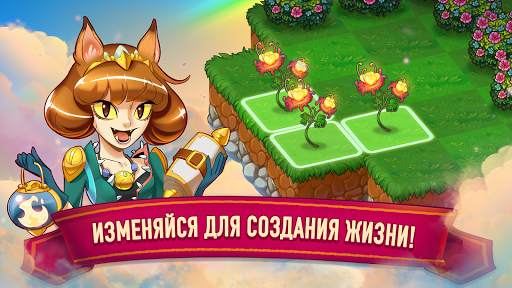 Merge Dragons! скриншот 1