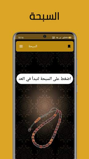 Qurany - قرآني screenshot 4