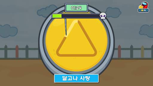 Survival 456 But It's Impostor screenshot 2