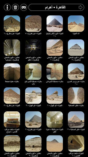 أماكن 3D 22 تصوير الشاشة