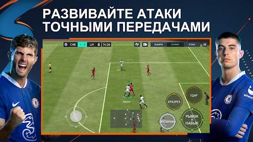 FIFA Футбол скриншот 3