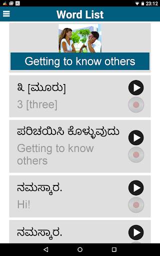 Learn Kannada - 50 languages screenshot 4