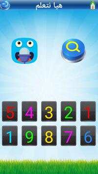 Learning Number screenshot 3