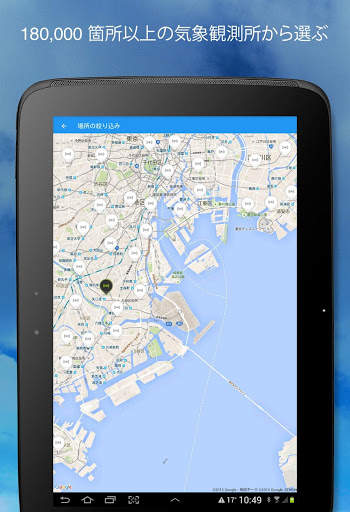 Weather Underground screenshot 14