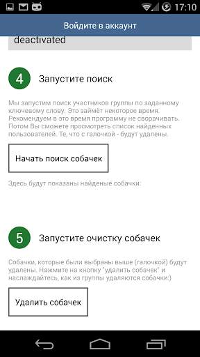 FP GroupCleaner screenshot 2