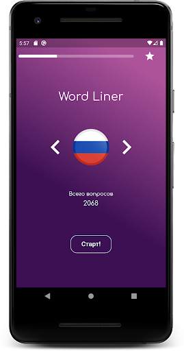 WordLiner 1 تصوير الشاشة