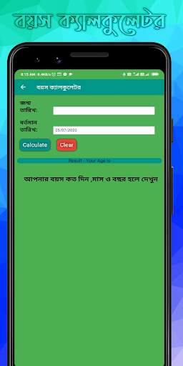 Bengali Calendar 2021 screenshot 4