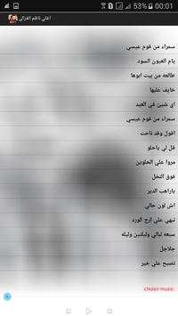 اغاني ناظم الغزالي screenshot 4