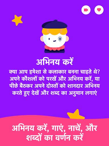 GuessUp - शब्दों की पहेली और फैमिली गेम स्क्रीनशॉट 10