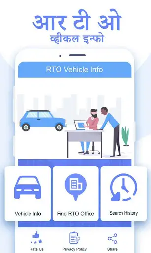 RTO Vehicle Information screenshot 1