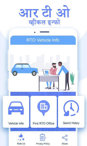 RTO Vehicle Information screenshot 1