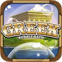 Greek Language Bubble Bath