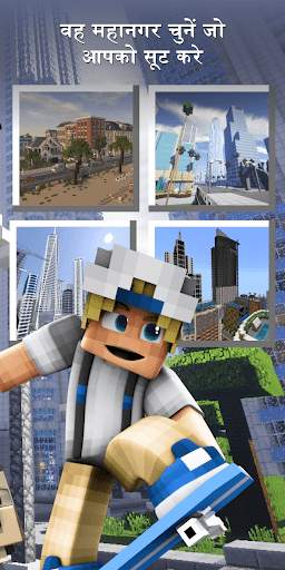 City Maps for Minecraft स्क्रीनशॉट 3