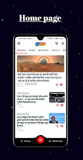 Capsule news - Latest News India,Hindi Breaking screenshot 3