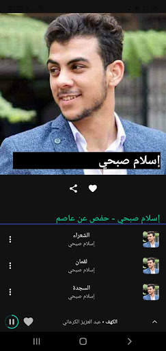 تي في قرآن - استماع القران الكريم صوت بدون انترنت 7 تصوير الشاشة