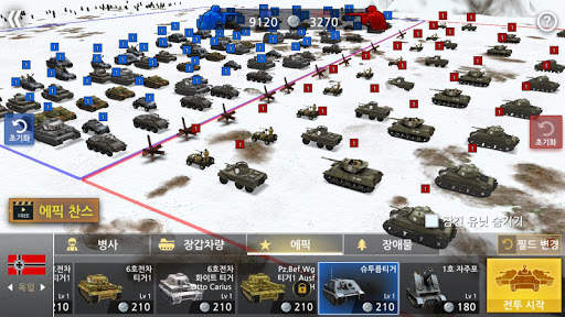 WW2 배틀프론트 시뮬레이터 screenshot 3