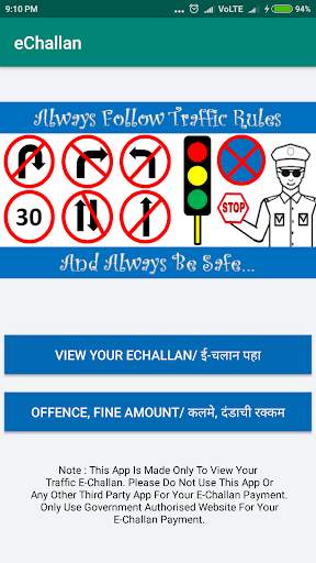 eChallan -  Maharashtra State скриншот 1