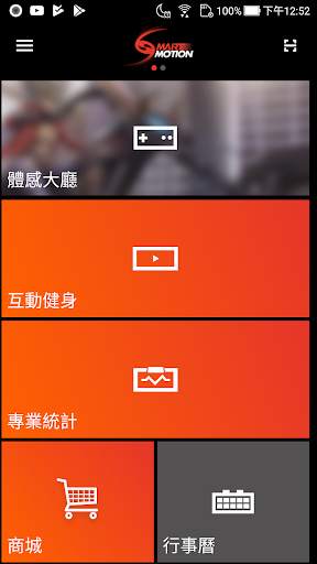 SMARTMOTION screenshot 1