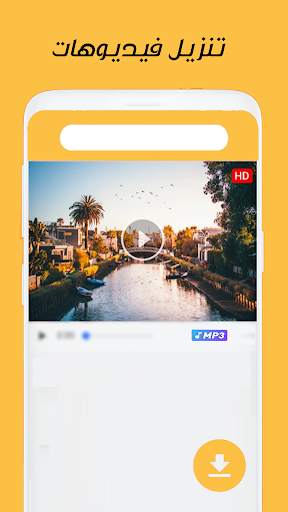 video downloader screenshot 3