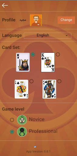 Hokm (Kural) screenshot 1