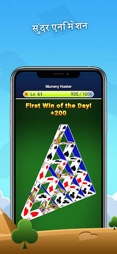 Pyramid Solitaire स्क्रीनशॉट 4