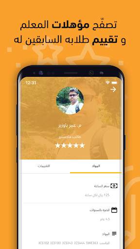 فهيم скриншот 2