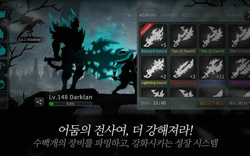 다크 소드 (Dark Sword) screenshot 10