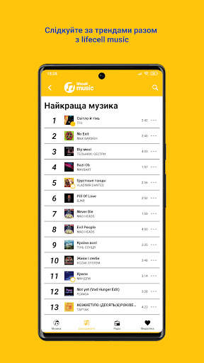 lifecell music - моя музика screenshot 3