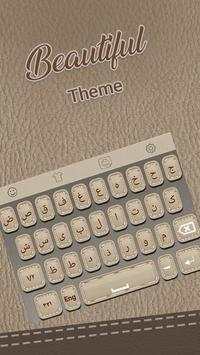 Arabic Luxury Leather keyboard Theme screenshot 2