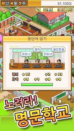 아카데미 스토리1 screenshot 3