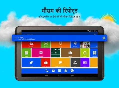 WP 8 लॉन्चर 2019 - मेट्रो थीम स्क्रीनशॉट 11