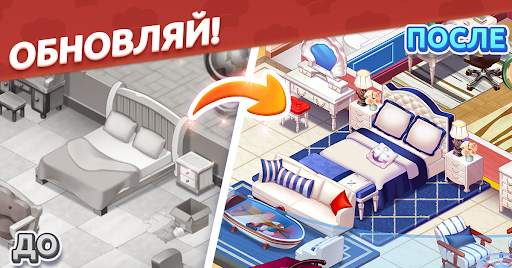 Кулинарный Вояж - Сумасшедшая кулинарная игра скриншот 11