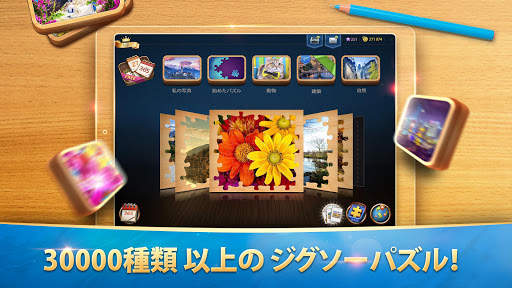 マジックジグソーパズル screenshot 8