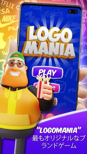 Logomania: Which one is real? screenshot 1
