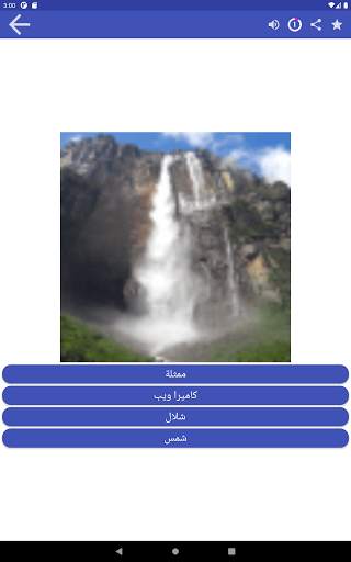 Learn Arabic screenshot 21