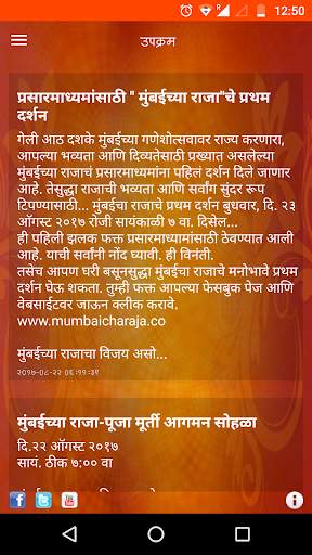 Mumbai Cha Raja 2017 - Official App screenshot 3