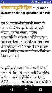 Math Tricks And Solve Question In Hindi screenshot 7