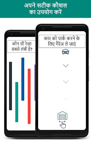 Smarter – दिमागी प्रशिक्षण स्क्रीनशॉट 1