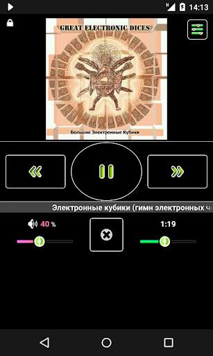 LaPlayer light screenshot 6