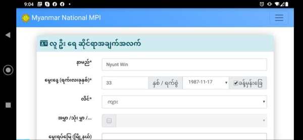 Myanmar National MPI Registration App screenshot 6
