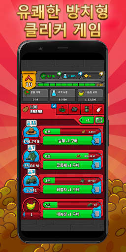 AdVenture Communist screenshot 1