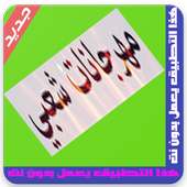 مهرجانات شعبى on 9Apps