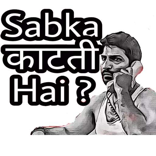 Sacred Games Stickers WAStickerApps screenshot 5