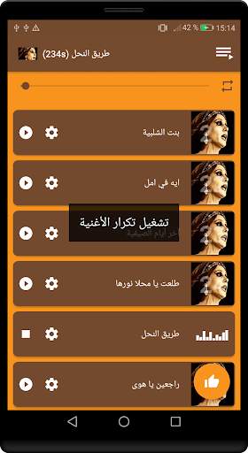 أغاني فيروز الصباح الجديدة والقديمة بدون انترنت‎ screenshot 3