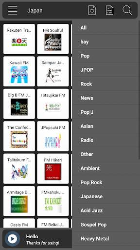 Japan Radio - Japan FM AM Online 6 تصوير الشاشة